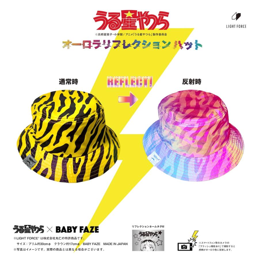 うる星やつら グッズ 帽子 ハット オーロラリフレクションハット ユニ