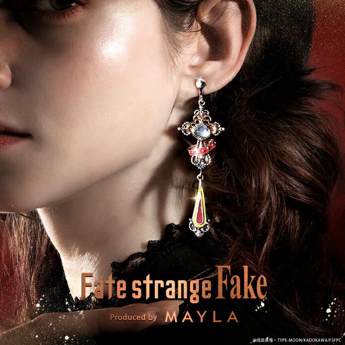 MAYLA マイラ Fate／strange Fake グッズ ピアス イヤリング アイコニック イヤオブジェ セイバー レディース 女性 正規品 新品 公式 アクセサリー