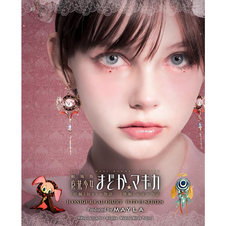 MAYLA（マイラ） 特別価格 魔法少女まどか☆マギカ グッズ ピアス