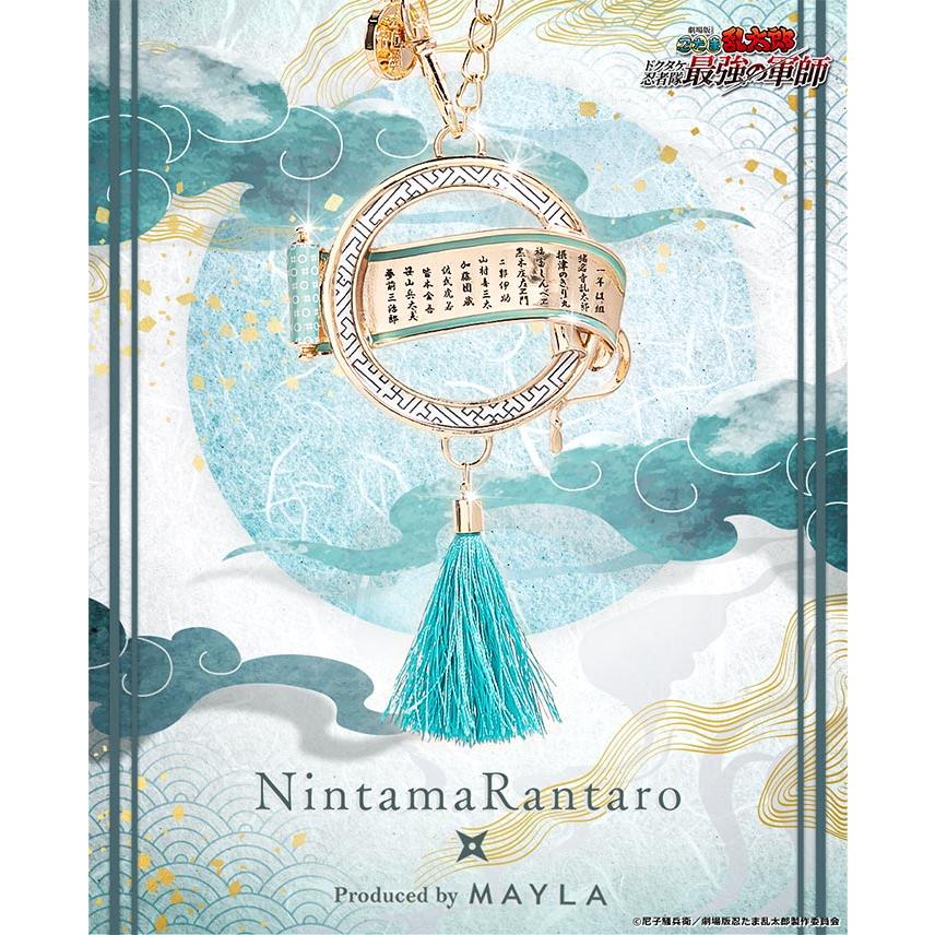 MAYLA（マイラ） 忍たま乱太郎 グッズ チャーム 忍たま乱太郎 ロイヤル