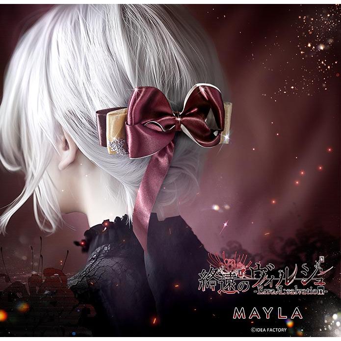 終ヴィル アクセサリーセット MAYLA（マイラ） 特別価格 終遠のヴィルシュ グッズ ヘアアクセサリー