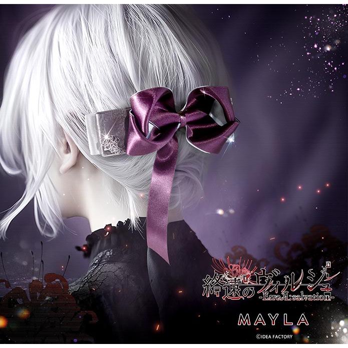 MAYLA マイラ ヘアオブジェ 終遠のヴィルシュ シアン 終ヴィル MAYLA（マイラ） 終遠のヴィルシュ グッズ ヘアアクセサリー 髪留め