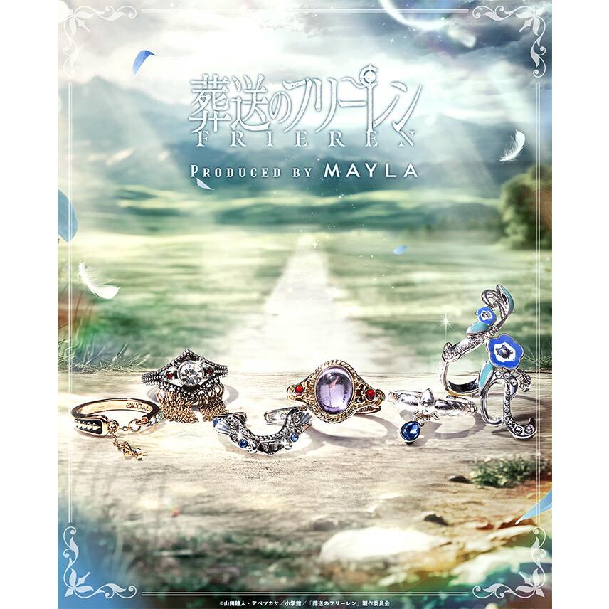 MAYLA 葬送のフリーレン リング 指輪 フリーレン ヒンメル 勇者一行全