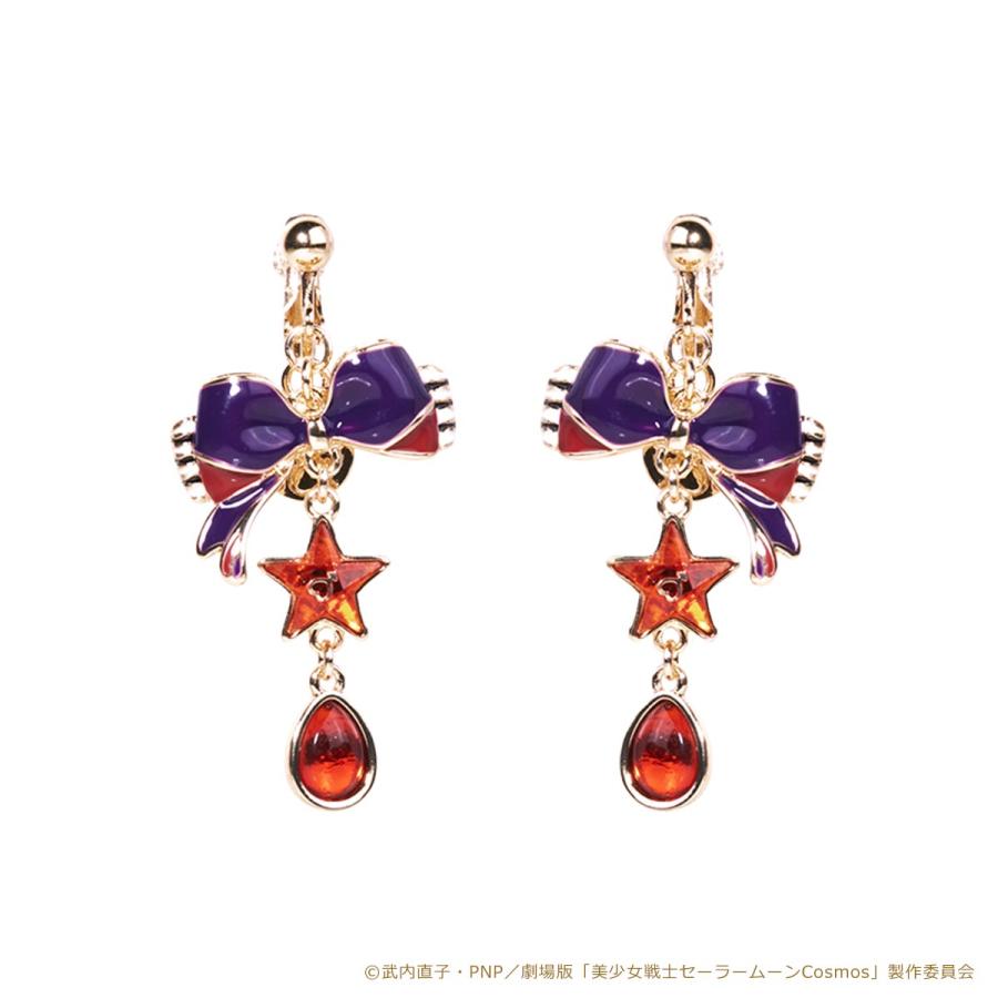MAYLA（マイラ） 劇場版「美少女戦士セーラームーンCosmos」 ピアス