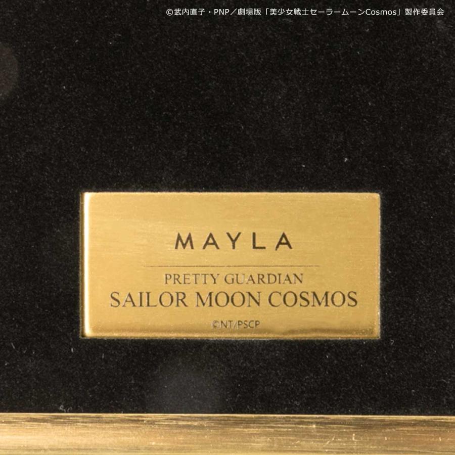 MAYLA（マイラ） 特別価格 劇場版「美少女戦士セーラームーンCosmos