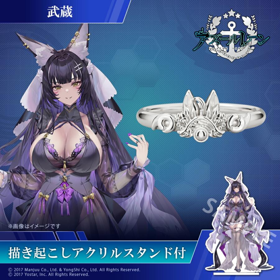 アズールレーン アクセサリー 指輪 モチーフリング（武蔵） シルバー アクリルスタンド付き メンズ 男性 公式 アズールレーン グッズ 人気 ブランド