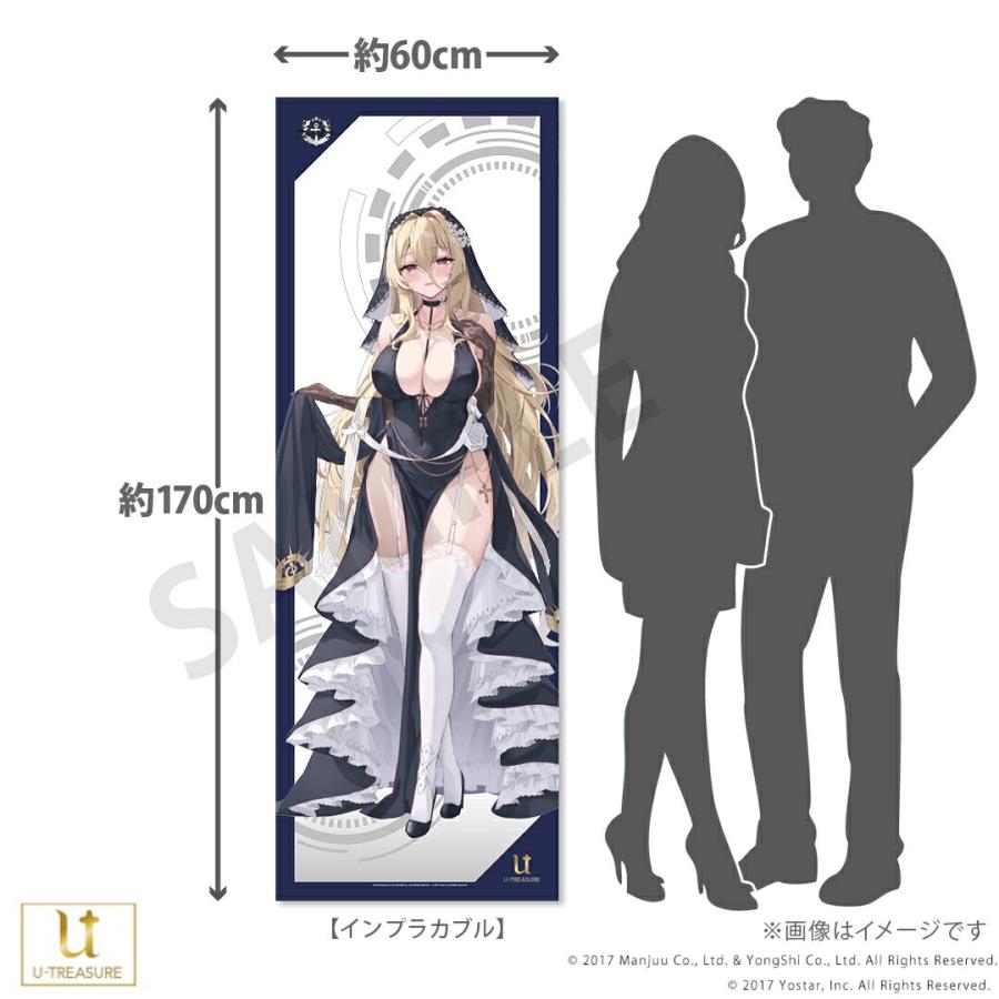 アズールレーン グッズ 全身タペストリー vol.3 選べるキャラクター