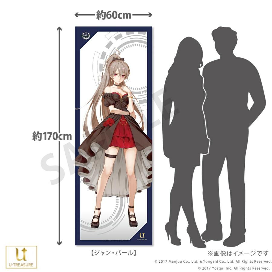 アズールレーン グッズ 全身タペストリー vol.3 選べるキャラクター