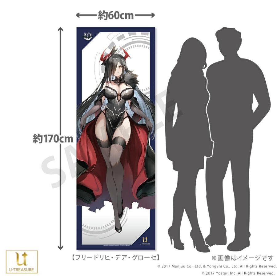アズールレーン グッズ 全身タペストリー vol.3 選べるキャラクター
