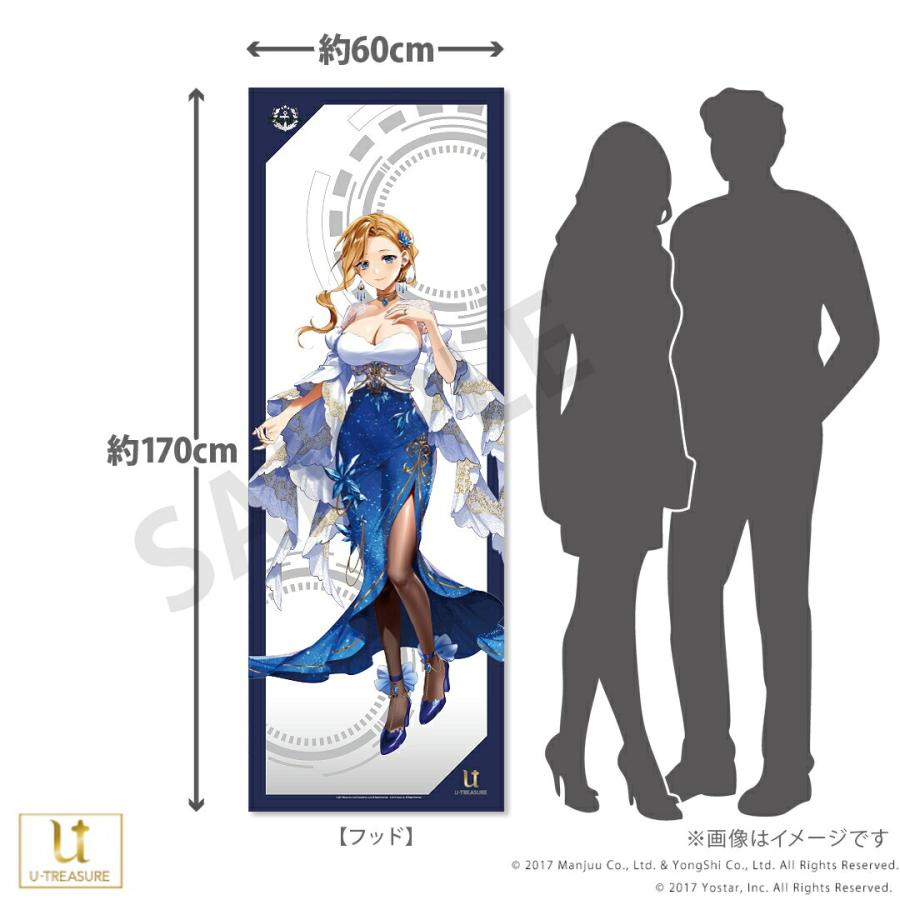 アズールレーン グッズ 全身タペストリー vol.3 選べるキャラクター