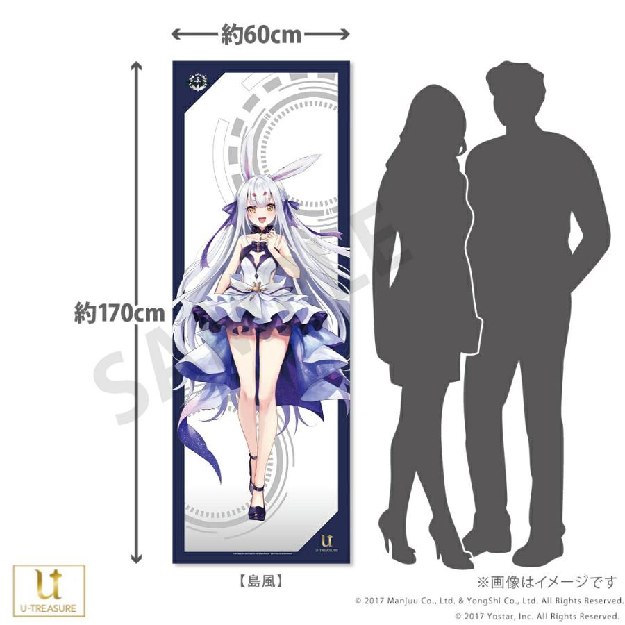 アズールレーン グッズ 全身タペストリー vol.3 選べるキャラクター