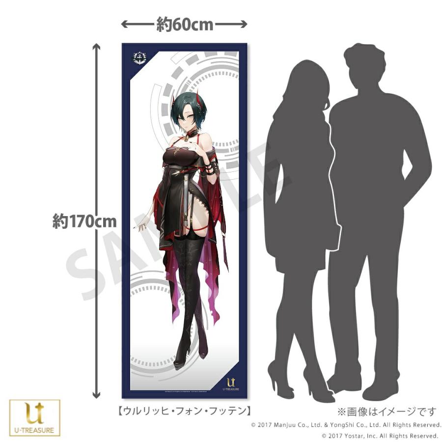 アズールレーン グッズ 全身タペストリー vol.3 選べるキャラクター