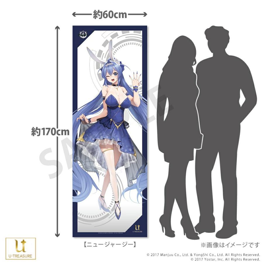 アズールレーン グッズ 全身タペストリー vol.2 選べるキャラクター