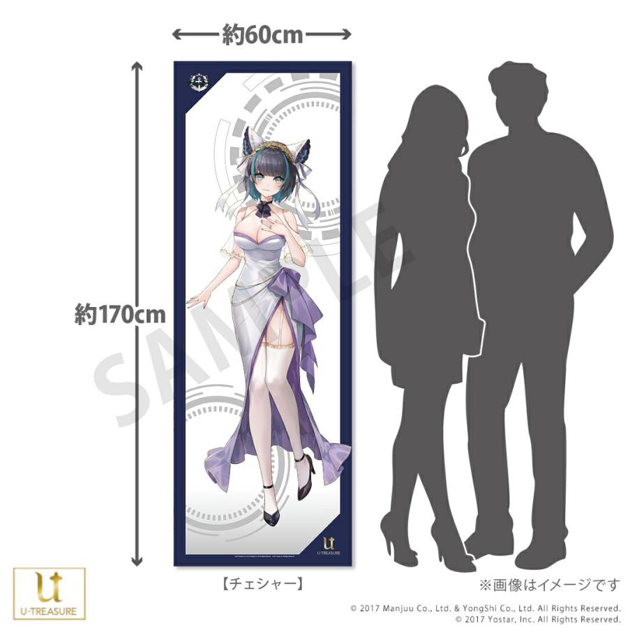 アズールレーン グッズ 全身タペストリー vol.2 選べるキャラクター