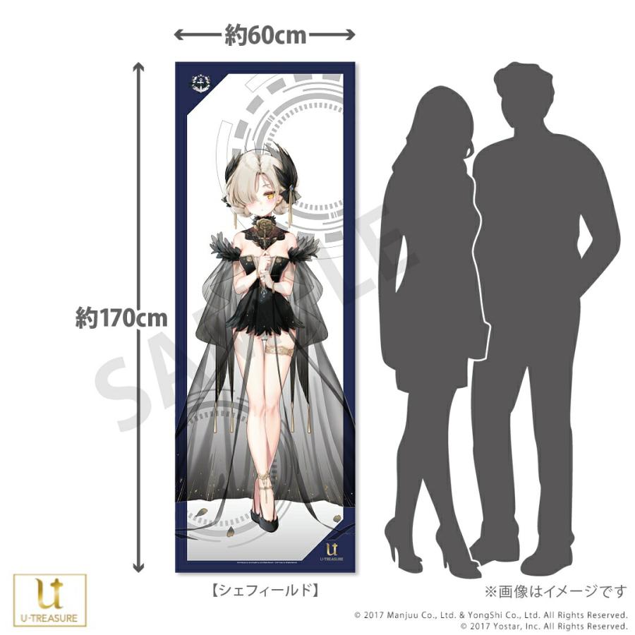 アズールレーン グッズ 全身タペストリー vol.2 選べるキャラクター