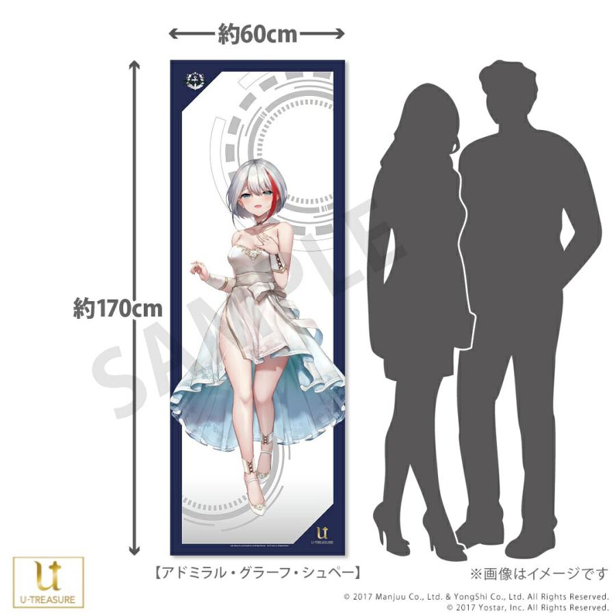 アズールレーン グッズ 全身タペストリー vol.2 選べるキャラクター
