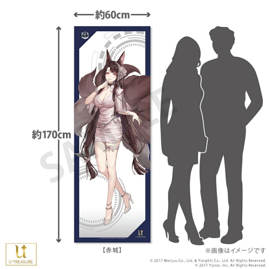アズールレーン グッズ 全身タペストリー vol.2 選べるキャラクター