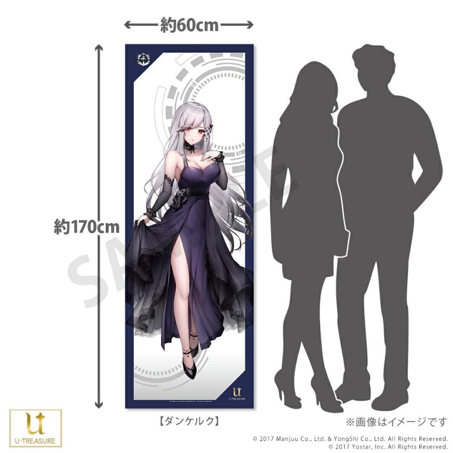アズールレーン グッズ 全身タペストリー vol.2 選べるキャラクター