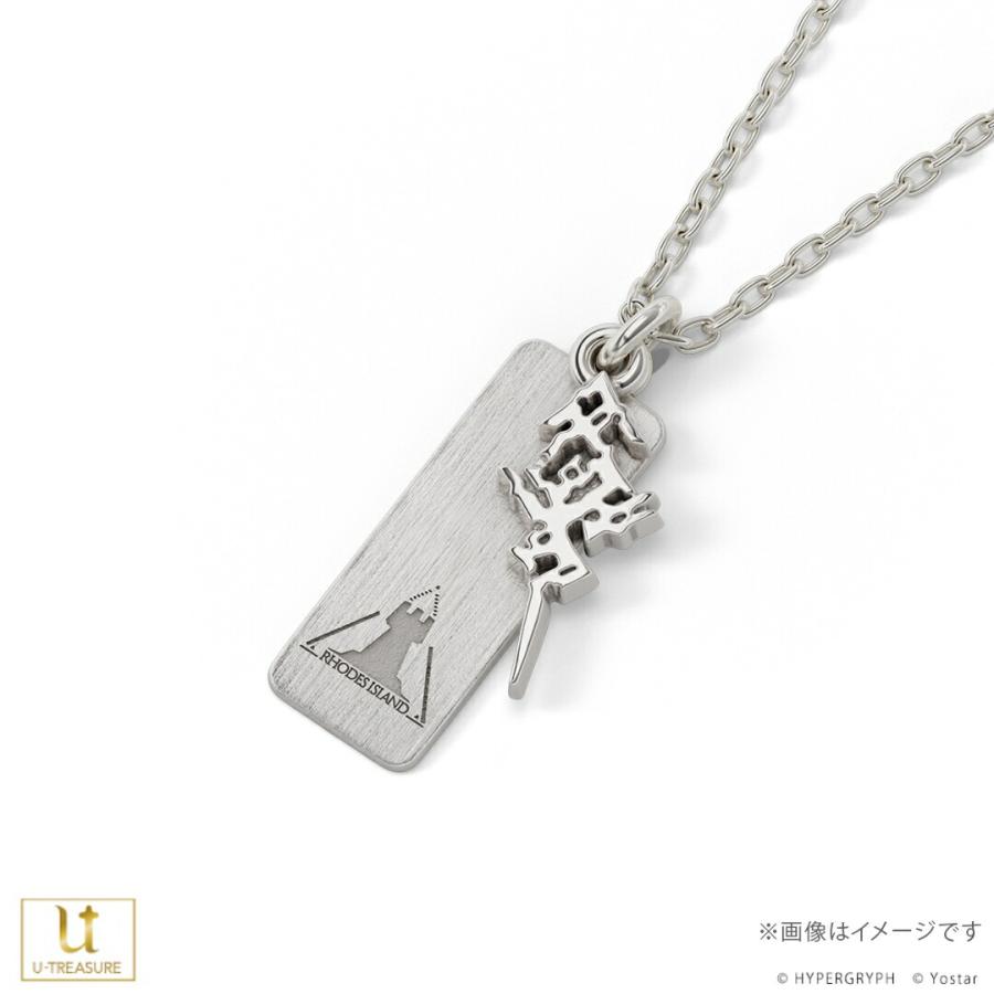 アークナイツ グッズ ネックレス モチーフネックレス （シヴィライト