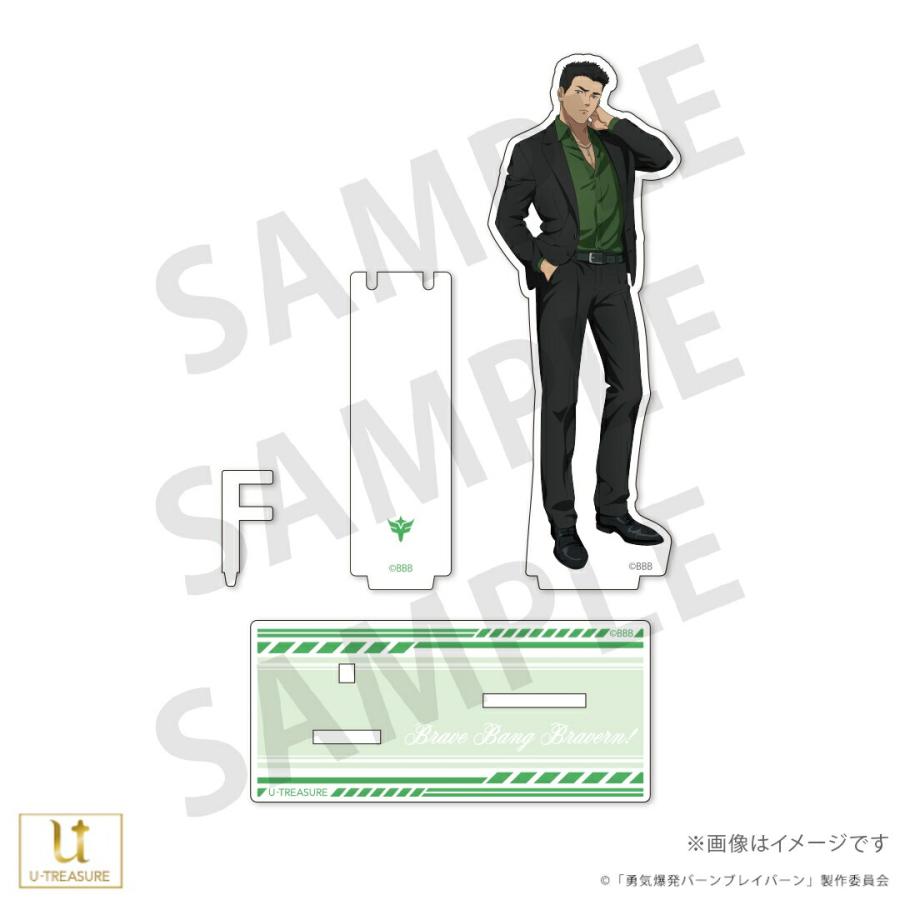 TVアニメ「勇気爆発バーンブレイバーン」 グッズ アクスタ 描き下ろし