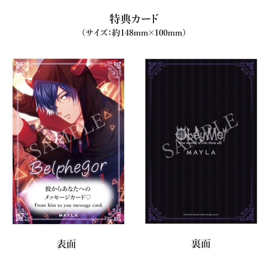 Obey Me! おべいみー　ベルフェゴール　セット① Amazon.co.jp: Obey Me オベイミー ベルフェゴール セット