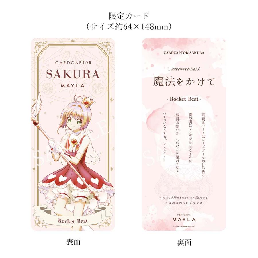 特別価格 MAYLA マイラ カードキャプターさくら グッズ 香水 アイ