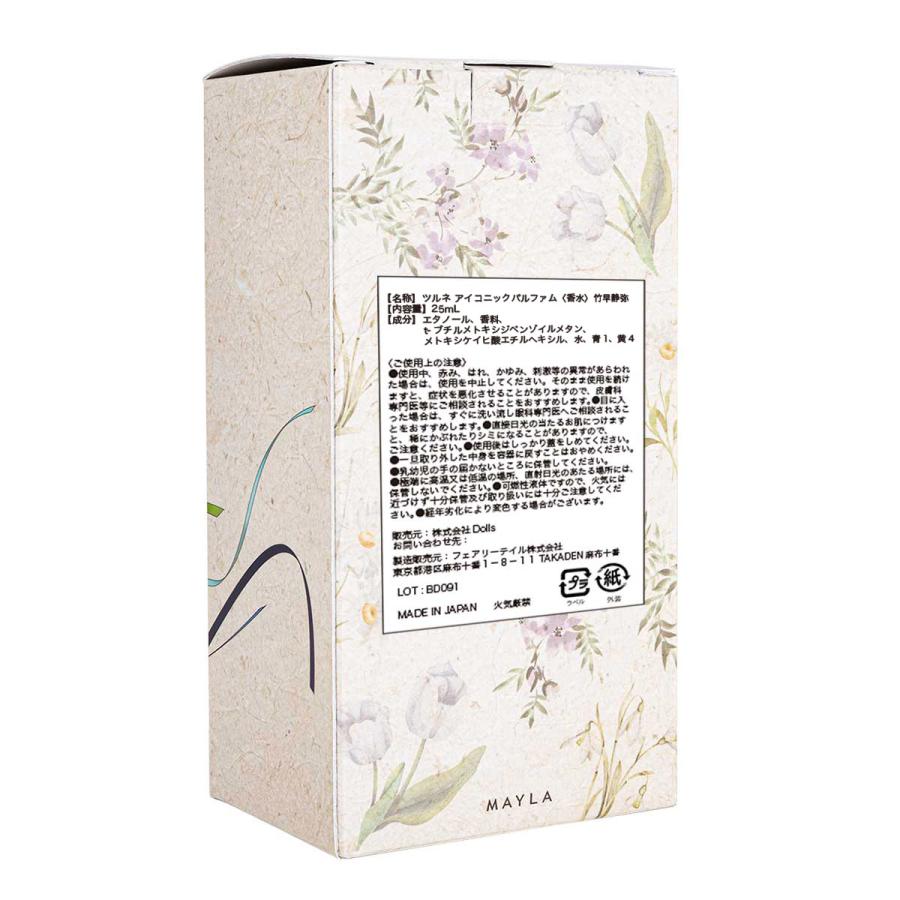 MAYLA マイラ ツルネ グッズ 香水 アイコニック パルファム MAYLA マイラ ツルネ グッズ 香水 アイコニック パルファム