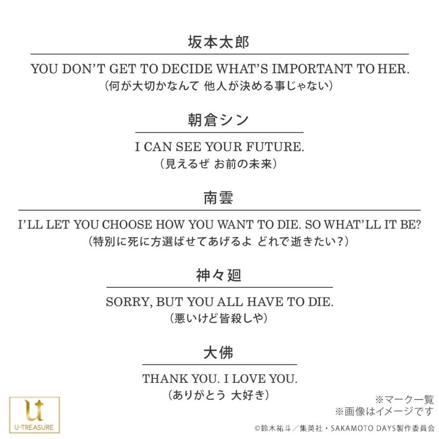 TVアニメ『SAKAMOTO DAYS』 アクセサリー 指輪 メッセージリング 神々廻 シルバー レディース 女性 公式 グッズ 人気 ブランド  プレゼント ユートレジャー