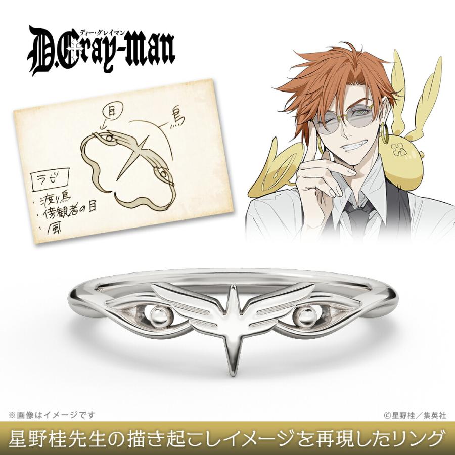 D.Gray-man ディー・グレイマン グッズ 指輪 モチーフリング ラビ