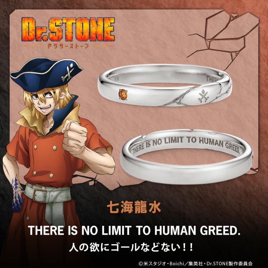TVアニメ「Dr.STONE」 グッズ リング 指輪 メッセージリング 七海龍水