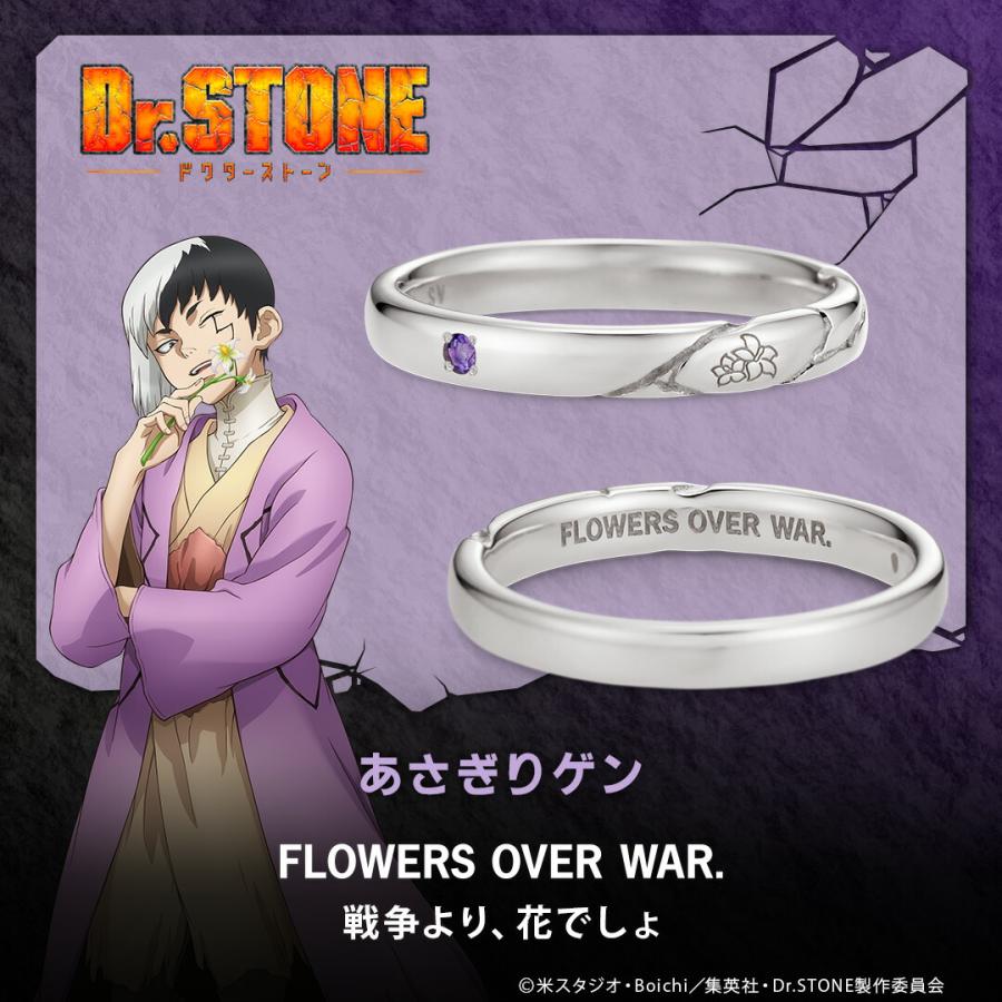 TVアニメ「Dr.STONE」 グッズ リング 指輪 メッセージリング あさぎり