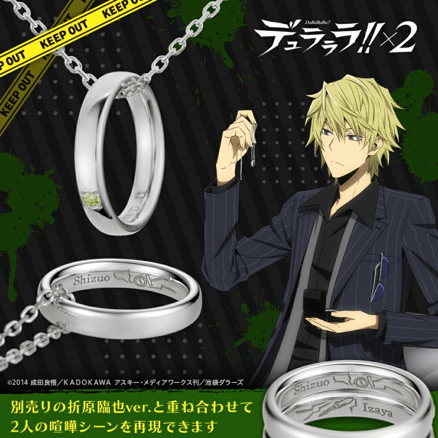 希少／平和島静雄ネックレス デュラララ!!×2 グッズ ネックレス リングネックレス 平和島静雄ver