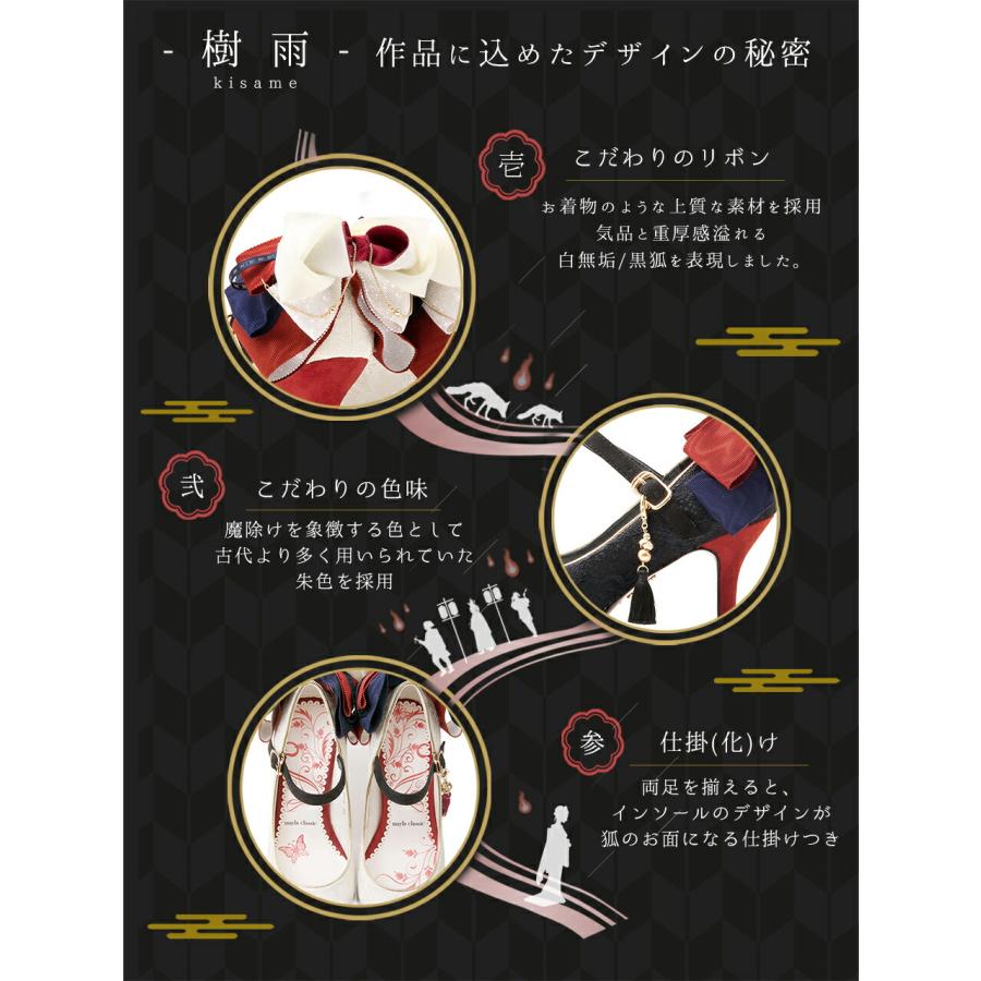 MAYLA（マイラ） 靴 パンプス 樹雨 きさめ 黒狐 レディース 女性 正規