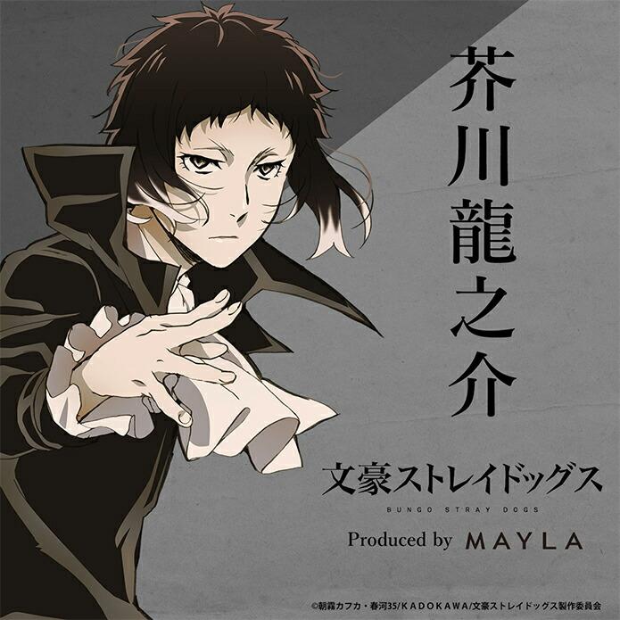 MAYLA（マイラ） 文豪ストレイドッグス グッズ 靴 アイコニック