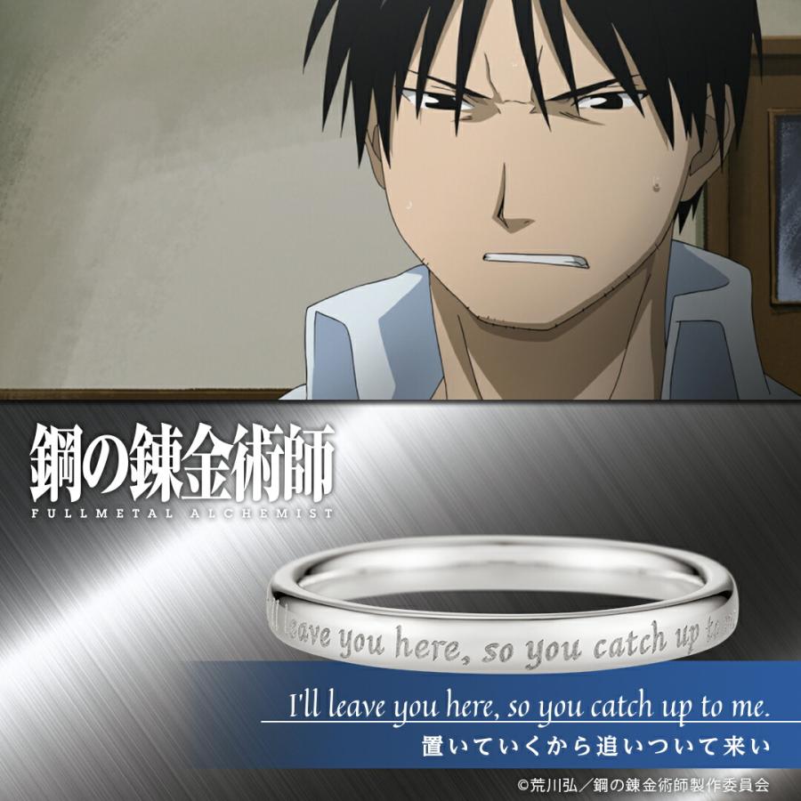 鋼の錬金術師 FULLMETAL ALCHEMIST グッズ リング 指輪 メッセージ