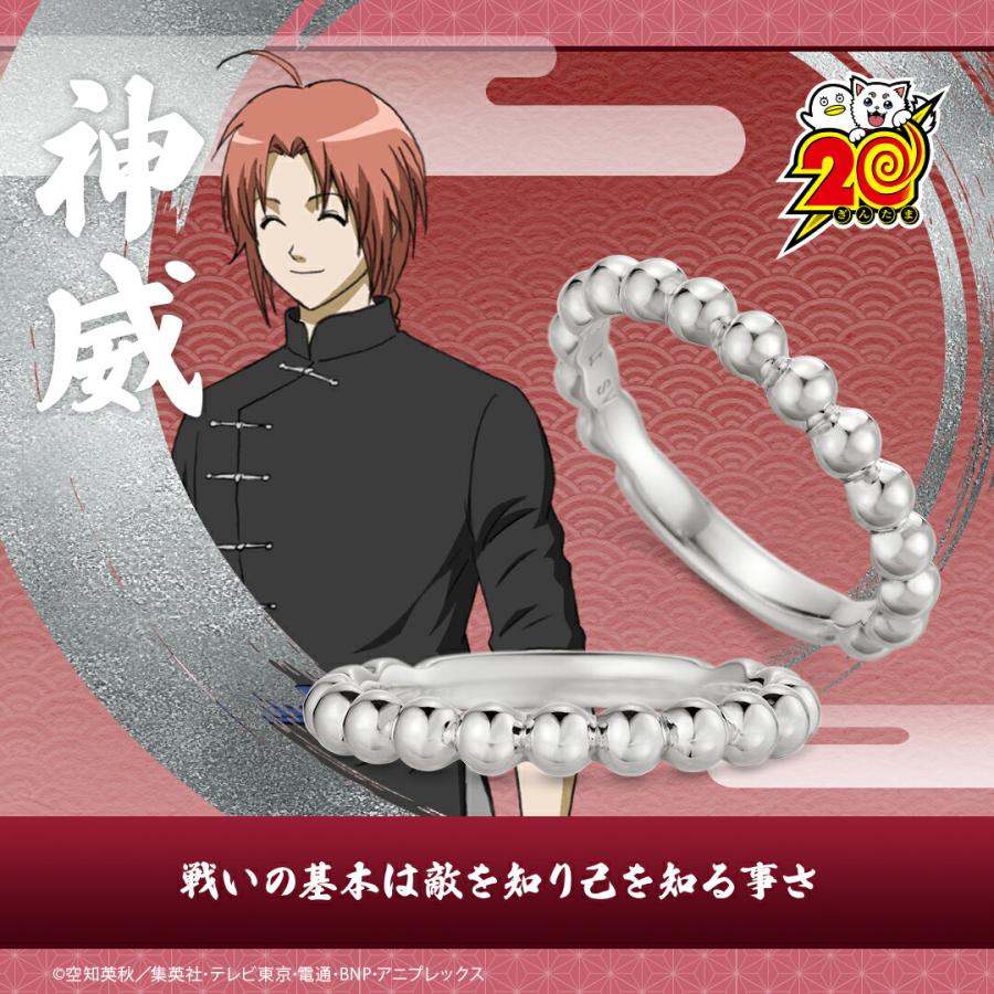 TVアニメ『銀魂』 指輪 リング 「銀の玉」 神威 シルバー ユニセックス