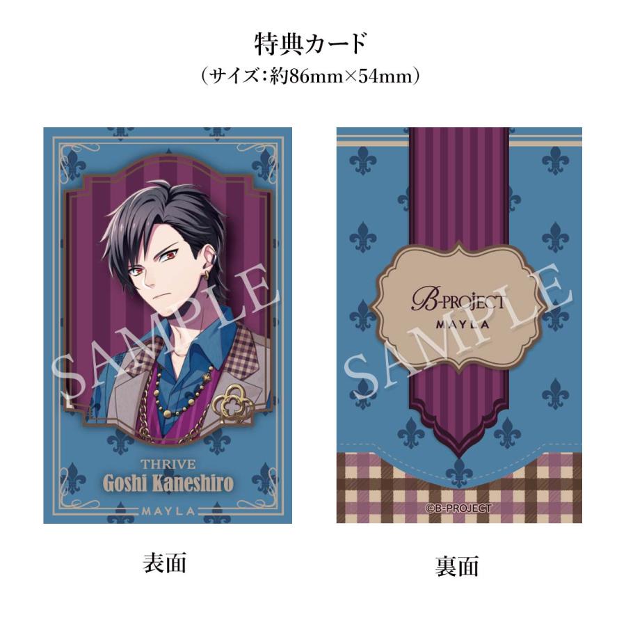 MAYLA（マイラ） B-PROJECT グッズ チャーム B-PROJECT ロイヤル 