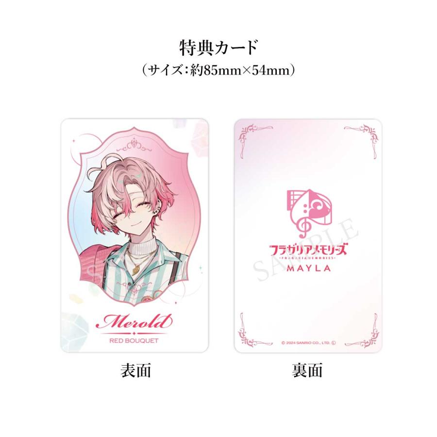 フラメモ フラガリア メロルド まとめ売り フラメモ フラガリア メロルド まとめ売り フラメモ フラガリア