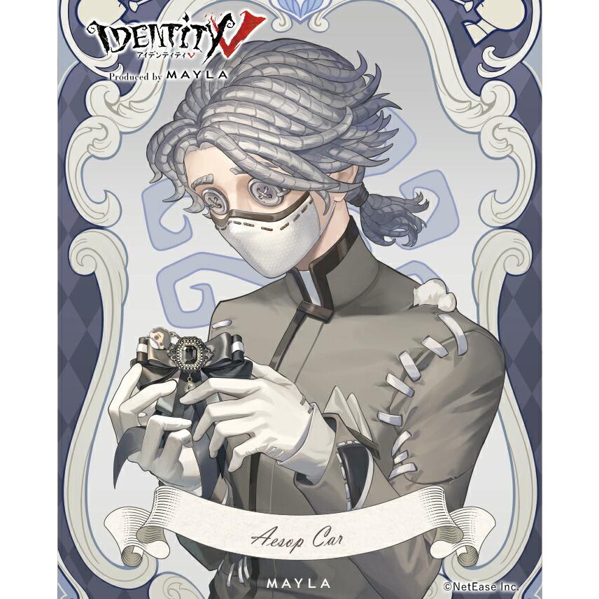 MAYLA マイラ 第五人格 グッズ チャーム マルチチャーム 1.5