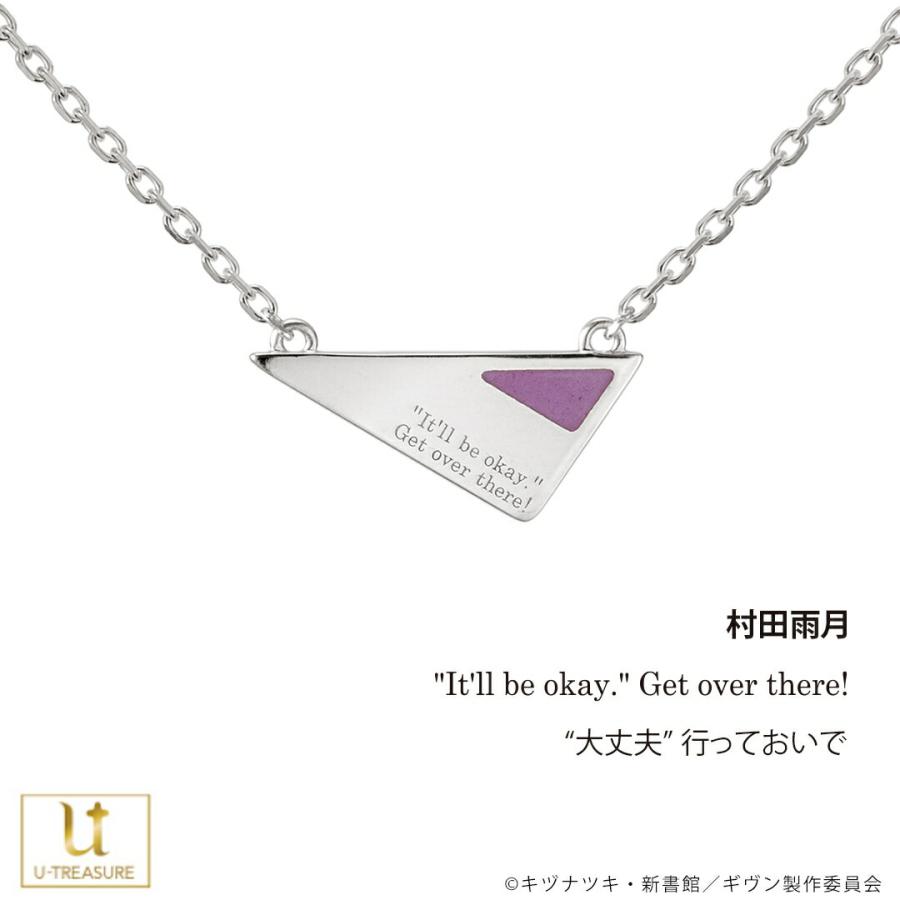 映画 ギヴン 海へ グッズ ネックレス ダイアログネックレス 選べる