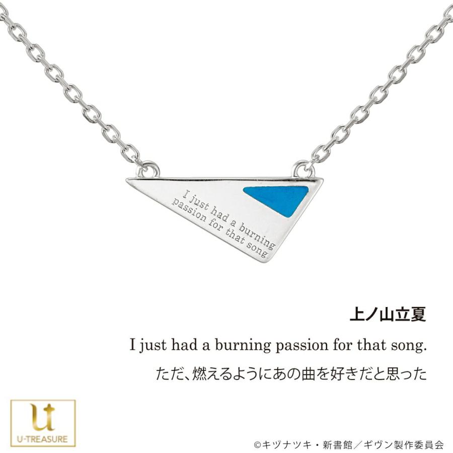 映画 ギヴン 海へ グッズ ネックレス ダイアログネックレス 選べる