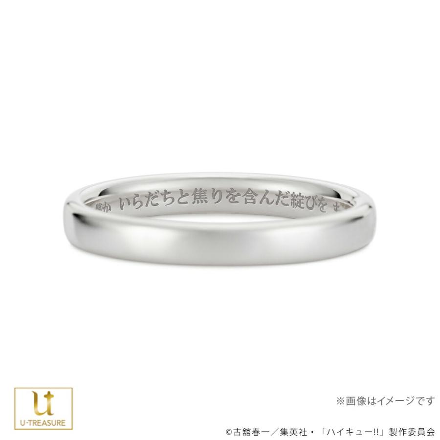 ハイキュー!! グッズ リング 指輪 名言リング 月島蛍 シルバー ユニ