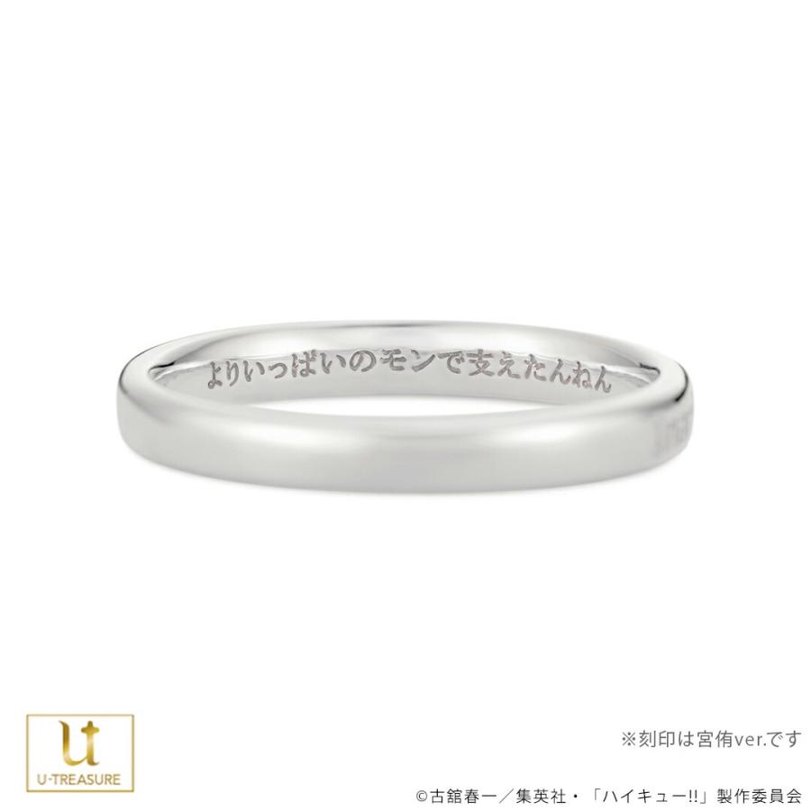 ハイキュー!! グッズ リング 指輪 名言リング 北信介 シルバー ユニ 