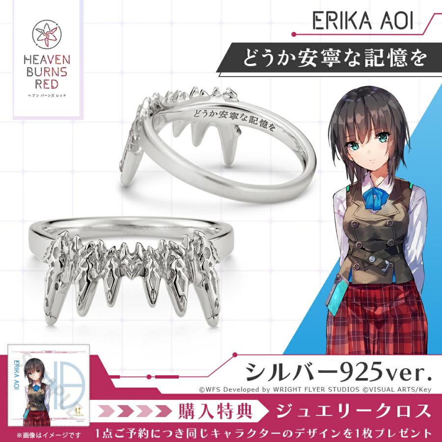 ヘブンバーンズレッド グッズ リング 指輪 セラフモチーフリング