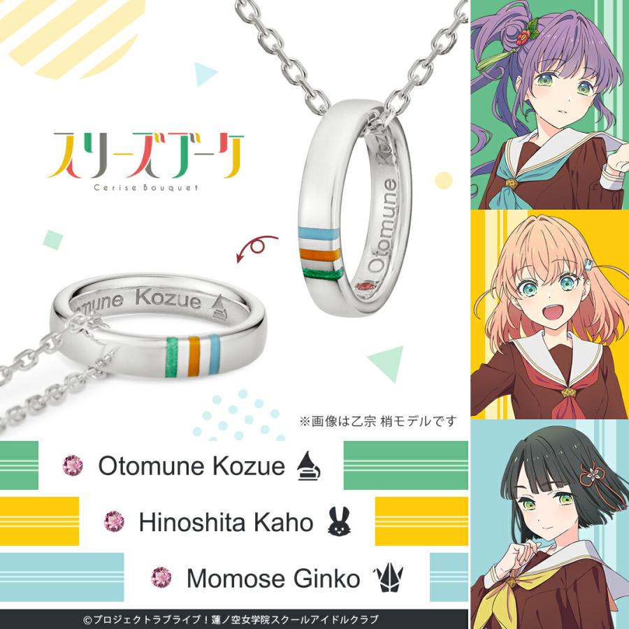 SOPHIA コンサートグッズ　リング　ネックレス SOPHIA コンサートグッズ リング ネックレス K10PG ダイヤモンド