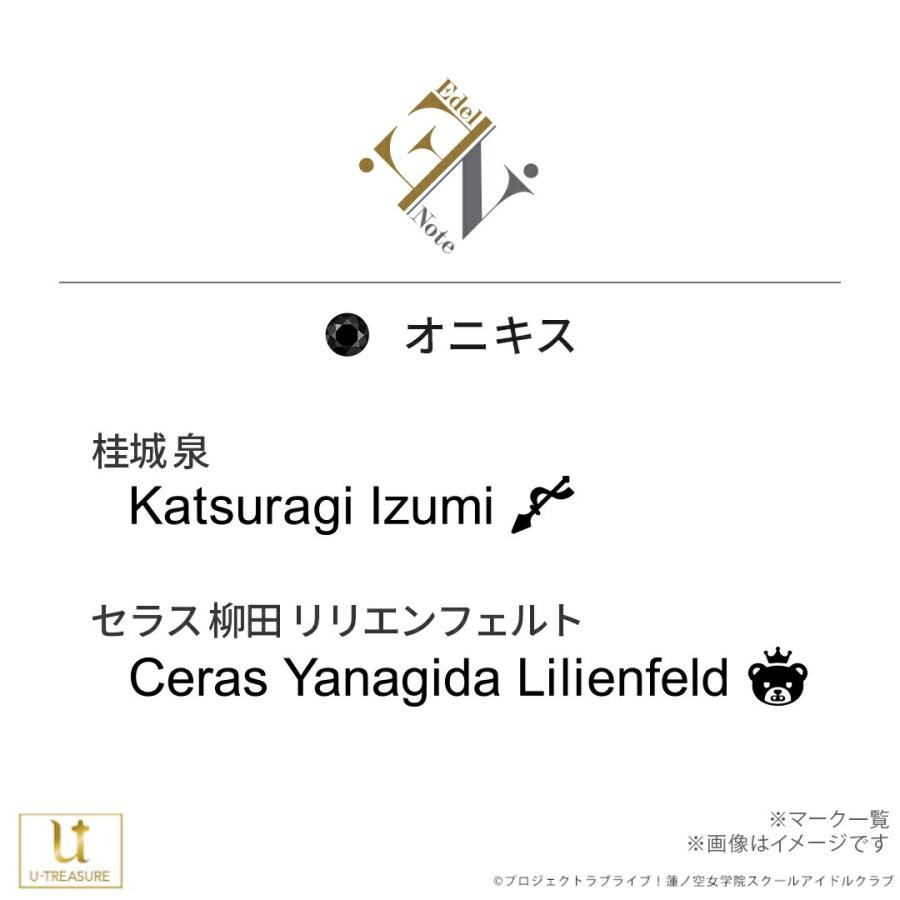 ラブライブ！蓮ノ空女学院スクールアイドルクラブ グッズ ネックレス ユニットリングネックレス 「Edel Note」モデル（104〜105期生Ver.） ユニセックスの画像