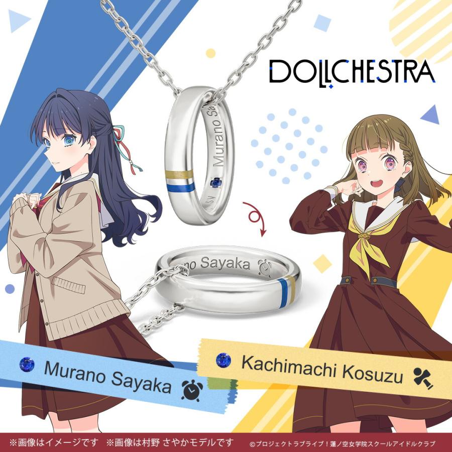 ラブライブ！蓮ノ空女学院スクールアイドルクラブ グッズ ネックレス