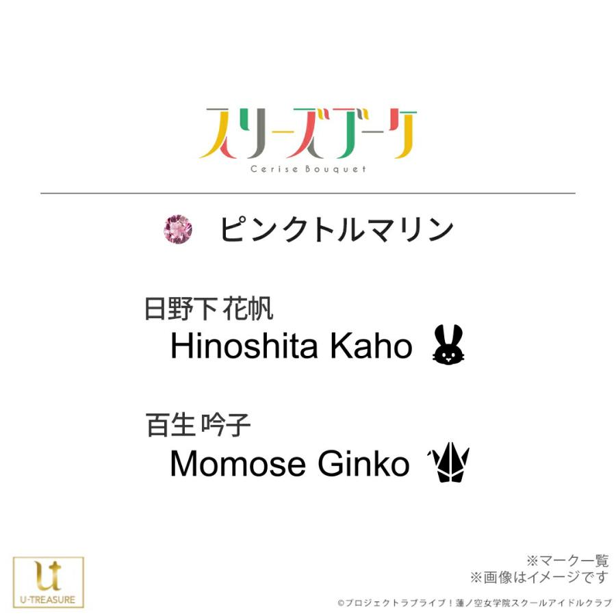 ラブライブ！蓮ノ空女学院スクールアイドルクラブ グッズ ネックレス ユニットリングネックレス 「スリーズブーケ」モデル（103〜104期生Ver.） ユニセックスの画像