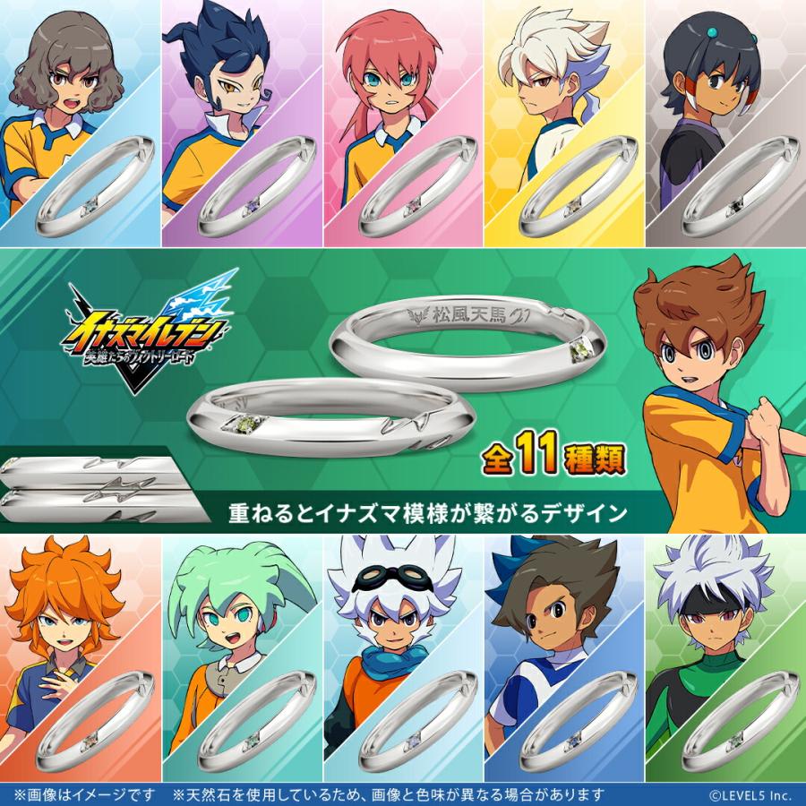 イナズマイレブン 英雄たちのヴィクトリーロード グッズ 指輪 イナズマ