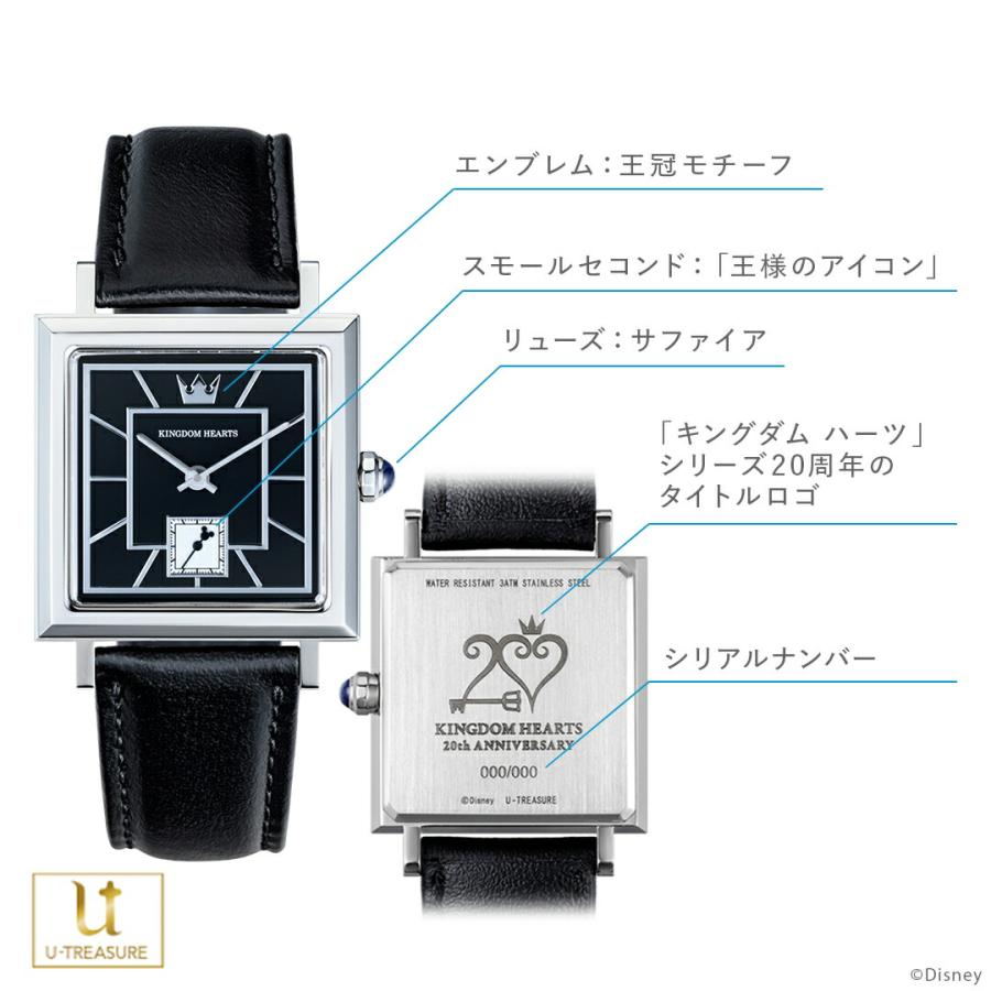 キングダム ハーツ」 グッズ 腕時計 / KINGDOM HEARTS Watch キングダム ハーツ」 グッズ 腕時計 / KINGDOM HEARTS Watch